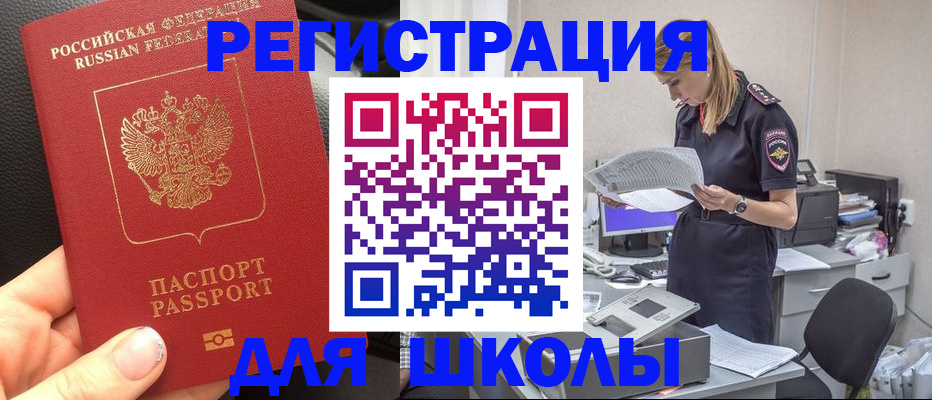 прописка в квартире в Уварово