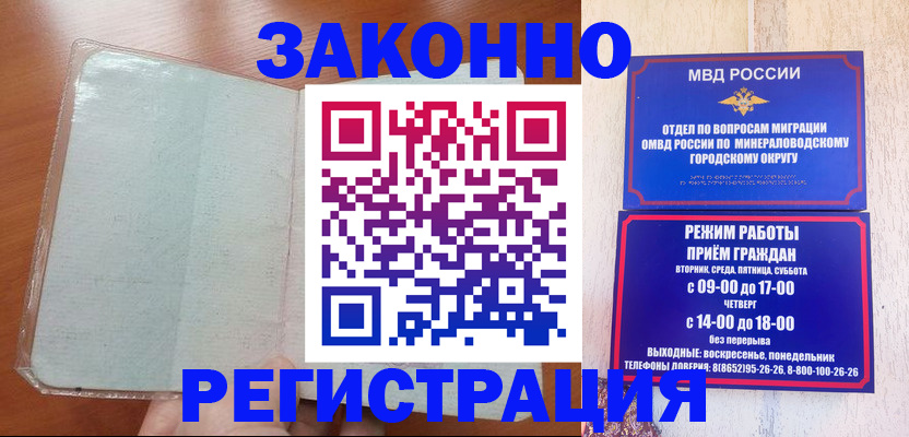 прописка гарантия в Уварово